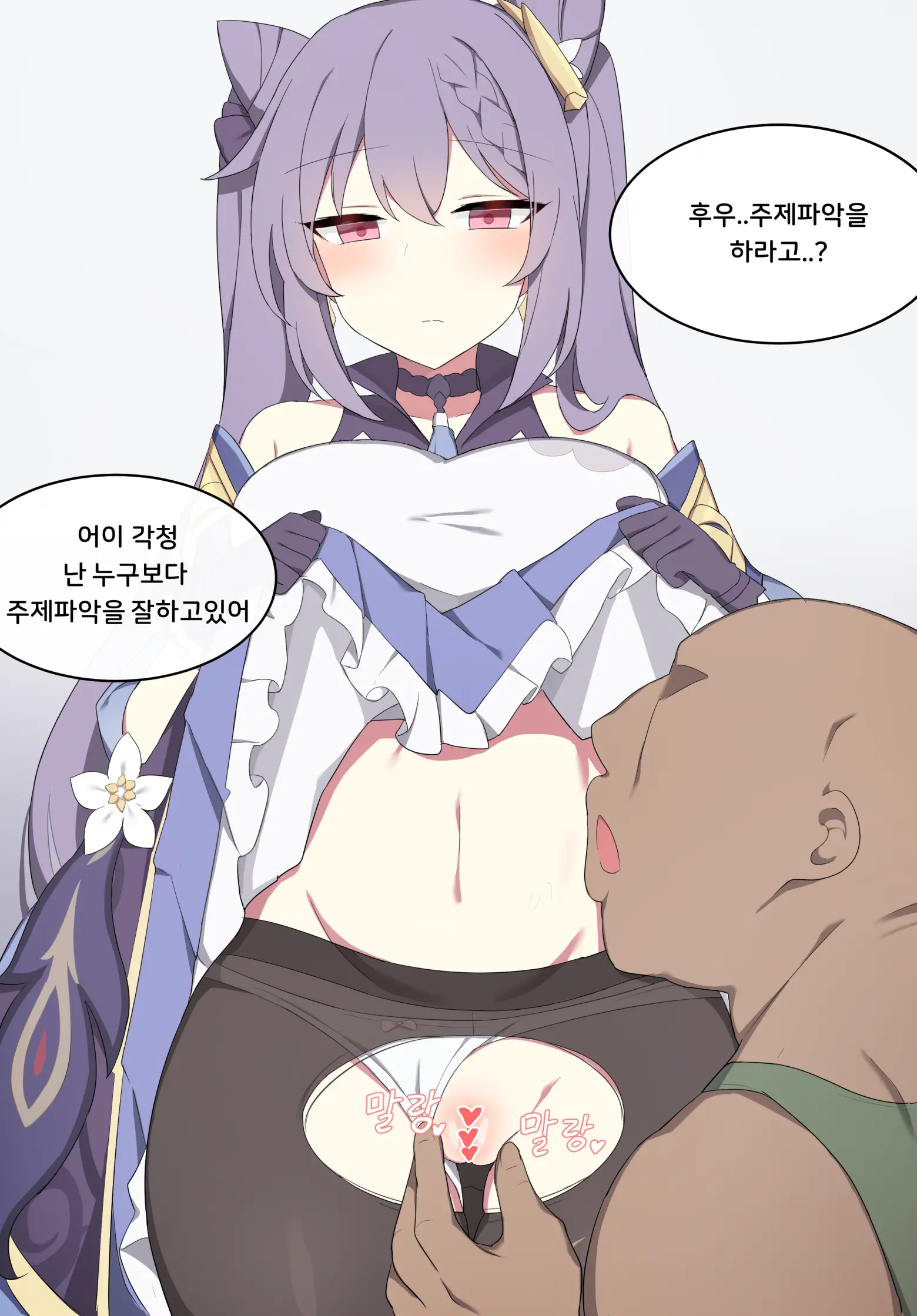 Keqing